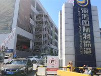 海鸿国际港