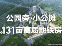 园里雅郡