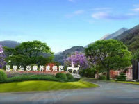 曾家山·荣乐养生谷