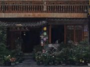 青岩古镇交通路小区