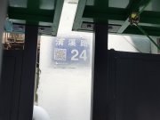 花溪区邮局宿舍