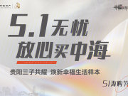 中海映山湖(新房)