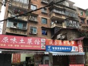 华宫巷16号小区