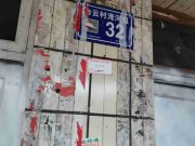 龚家寨湾河组32号自建房