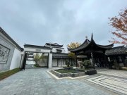 美的花溪院子(别墅)