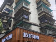 文明路18号小区