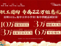 建发央著和玺书香府