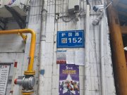 护国路152号小区