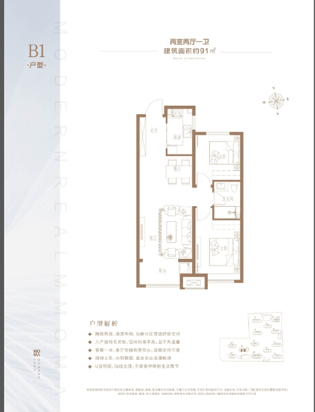 2室2厅1卫 住宅 在售户型图