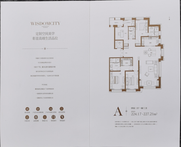 4室2厅3卫 住宅 在售户型图