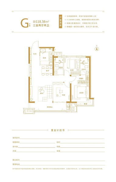 3室2厅2卫 住宅 在售户型图