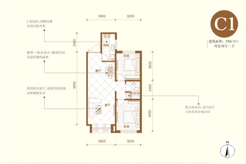 2室2厅1卫 商业类 在售户型图