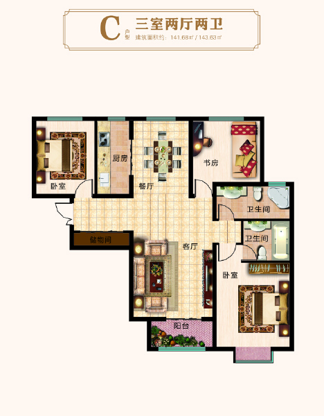 3室2厅2卫 住宅 在售户型图