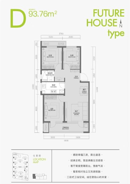 3室2厅1卫 住宅 在售户型图