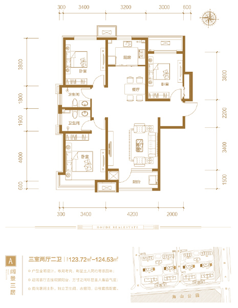 3室2厅2卫 住宅 在售户型图