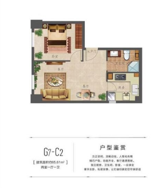 1室1厅1卫 商业类 在售户型图