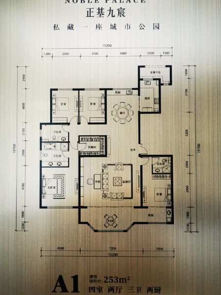 4室2厅3卫 住宅 在售户型图