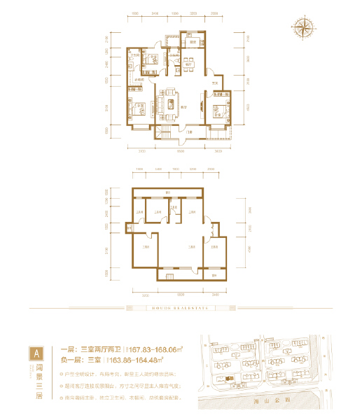3室2厅2卫 住宅 在售户型图