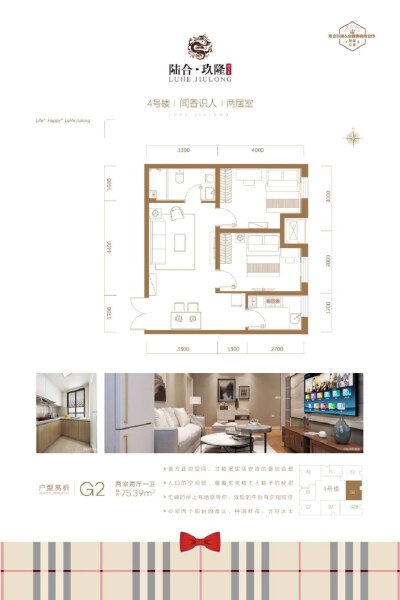 2室2厅1卫 商业类 在售户型图