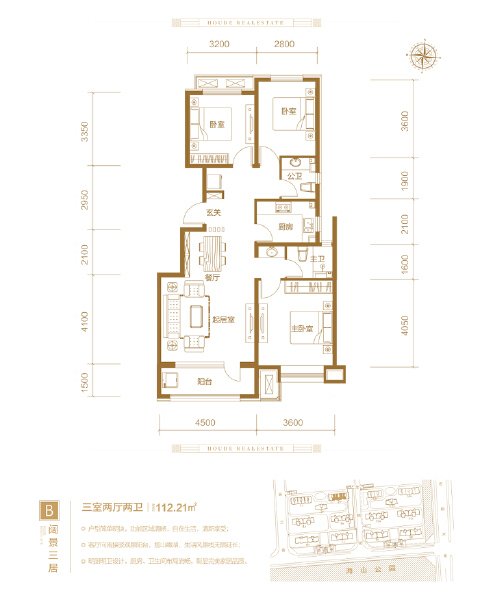 3室2厅2卫 住宅 在售户型图