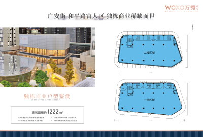 2室0厅0卫 商业类 在售
