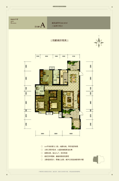 3室2厅2卫 住宅 在售户型图