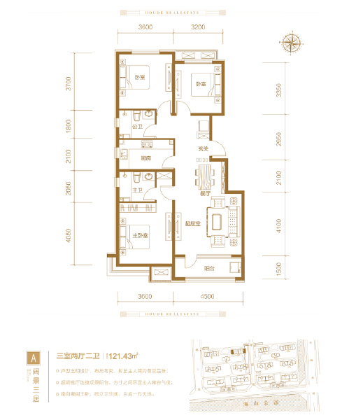 3室2厅2卫 住宅 在售户型图