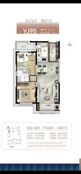 2室2厅1卫 住宅 在售户型图