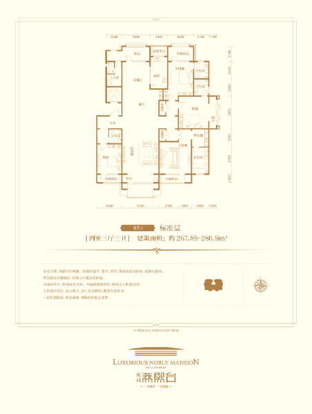 4室3厅3卫 住宅 在售户型图