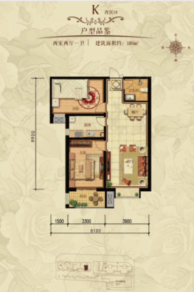 2室2厅1卫 住宅 在售户型图