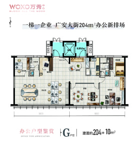 4室2厅2卫 商业类 在售