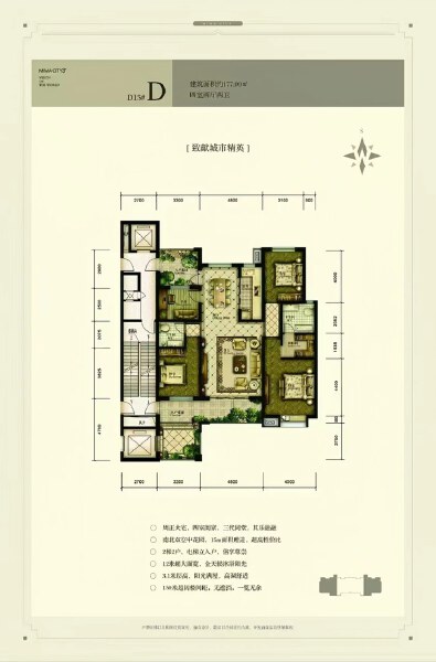 4室2厅2卫 住宅 售罄户型图