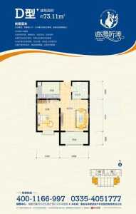 1室1厅1卫 酒店式公寓 在售