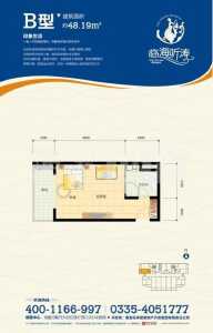 1室1厅1卫 酒店式公寓 在售