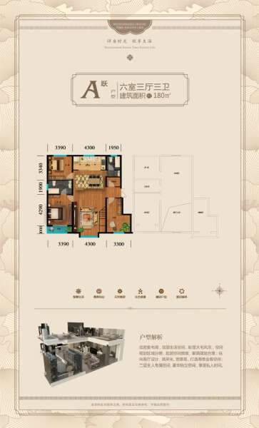6室3厅3卫 住宅 在售户型图