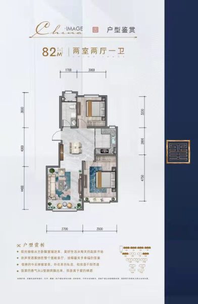 2室2厅1卫 住宅 在售户型图