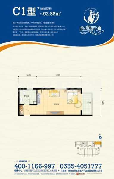 1室1厅1卫 酒店式公寓 在售户型图