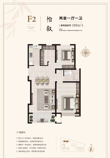 2室1厅1卫 住宅 售罄户型图