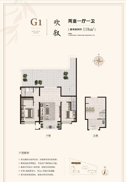 2室1厅1卫 住宅 售罄户型图
