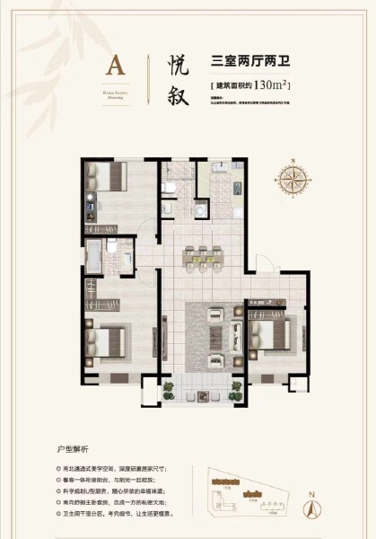 3室2厅2卫 住宅 售罄户型图