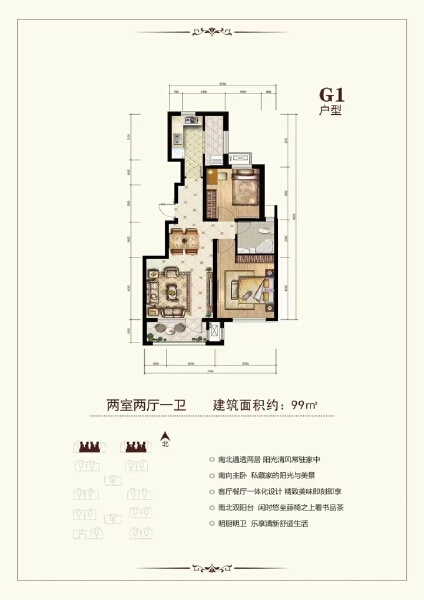 2室2厅1卫 住宅 在售户型图