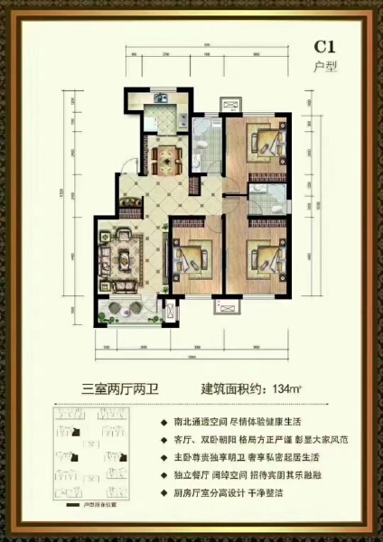 3室2厅2卫 住宅 售罄户型图
