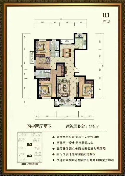 4室2厅2卫 住宅 售罄户型图