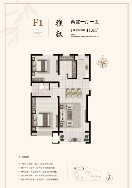 2室1厅1卫 住宅 售罄户型图