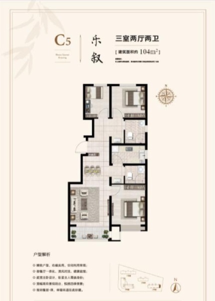 3室2厅2卫 住宅 售罄户型图