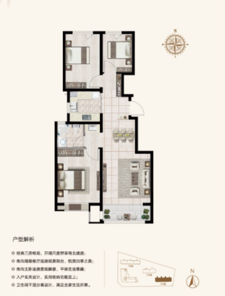 3室2厅1卫 住宅 售罄户型图