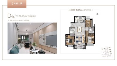 3室2厅2卫 住宅 在售