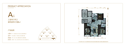 3室2厅2卫 住宅 售罄