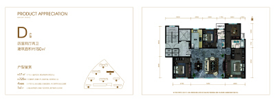 4室2厅2卫 住宅 在售
