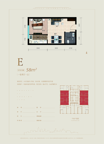 1室2厅1卫 商业类 在售户型图